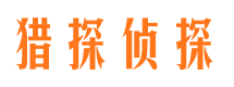 祁东捉小三公司